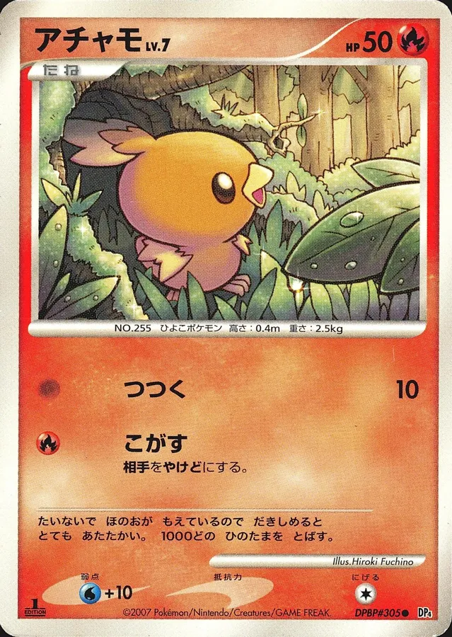 Japanese Moonlit Pursuit [1st-Edition] Torchic [1st-Edition] Pokémon card